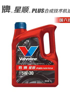胜牌Valvoline星顺SN 5W-30 10W-40汽油发动矿物质通用润滑油4升