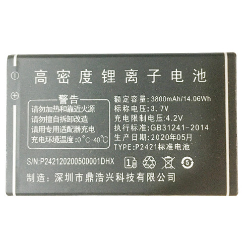 手机电池老人机电板通用国产