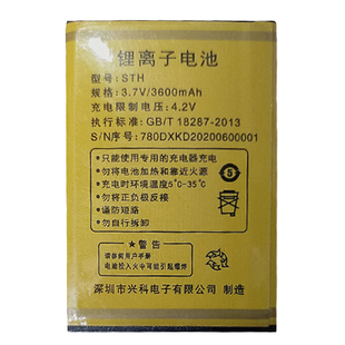 适用于国产老人机电池直板V58雷鸣电板780D 通用核对版本和尺为伴
