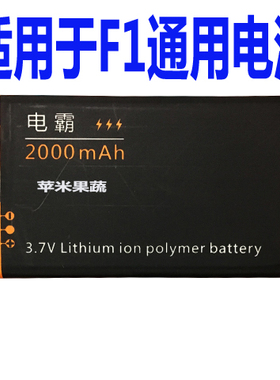 适用于阿布町F1电信天翼CDMA老人机电池国产机通用电板微宝宝之家