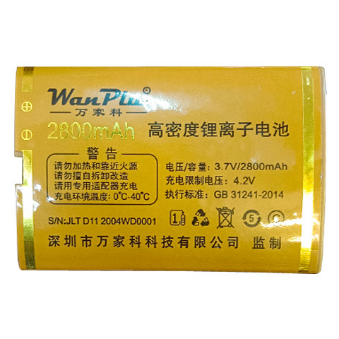 否多美达国产老人机通用电池为伴