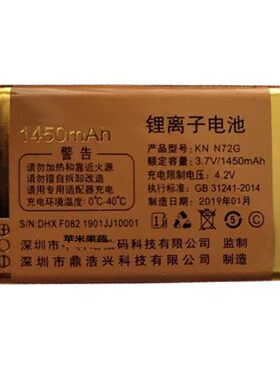 适用于KNN72G儿童小佩奇手机电池核对机子版本和尺寸大微宝宝之家