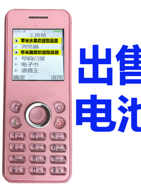 适用于华驰V9儿童迷你袖珍手机电池国产学生备用机电板对版本为伴