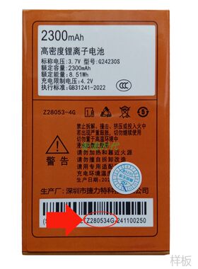 适用于国产老年人手机电板Z280534G S729通用电板 核对版本和型号