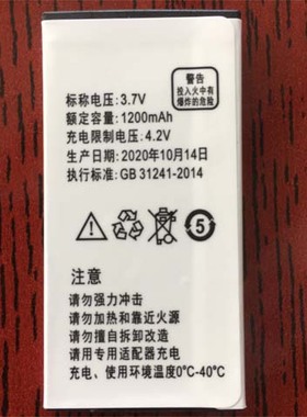 适用于iGUO爱果i806迷你机电池通用800mAh锂离子电板 5.2*2.6*0.4