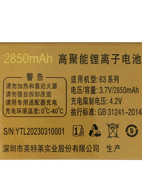 适用于国产老人机电池63系列通用电板需联系客服核对和尺寸下为伴