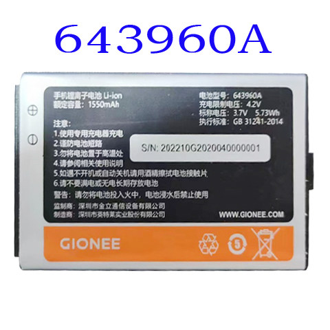 微宝宝之家否金力643960A老人机