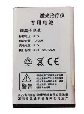 适用于百岁铁丹激光治疗仪电池国产老人机电板核对版本微宝宝之家