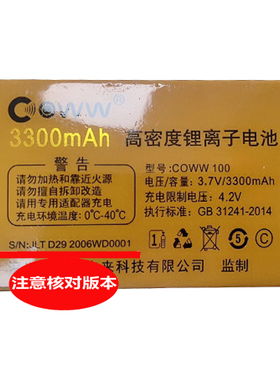 适用于国产老人机电池畅想未来X2闪电 D29通用电板需核对版本为伴