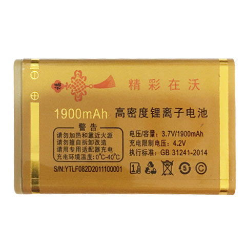 适用于C23全网通电池 国产儿童机通用电板先核对机子型号版本尺寸