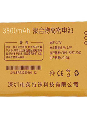 适用于A08先锋翻盖机电池 国产老人机通用电板对机子型号版本尺寸