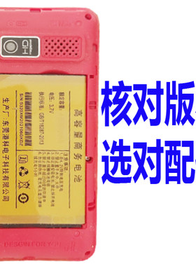 适用于老人直板按键手机电池移动双卡电信天翼CDMA通用电板和尺寸