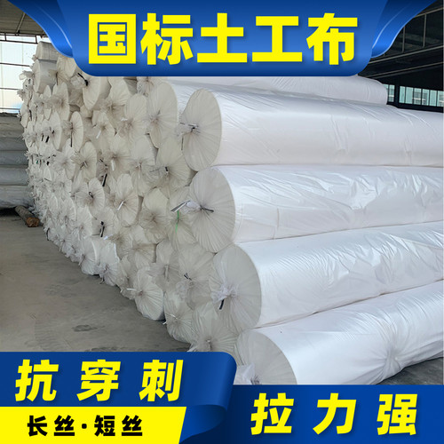 国标土工布透水工程布批发定制