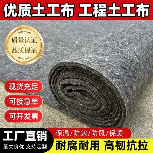 工程黑心棉混凝土养护