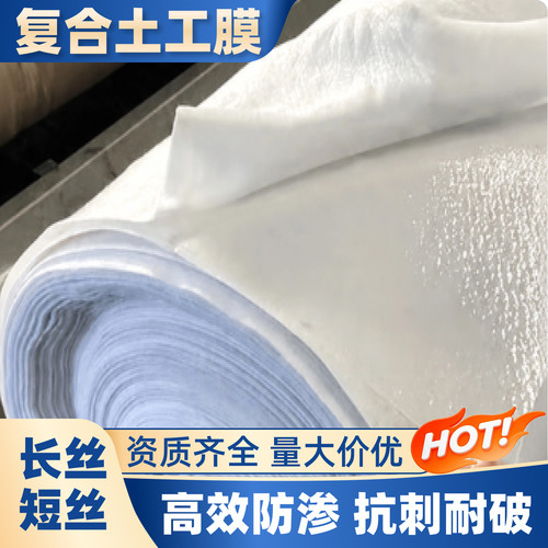 复合土工膜一布两布一膜土工布