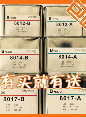 DIY手办AB水 AB组合胶水 模型AB水 AB水 AB树脂8012 8014 8017