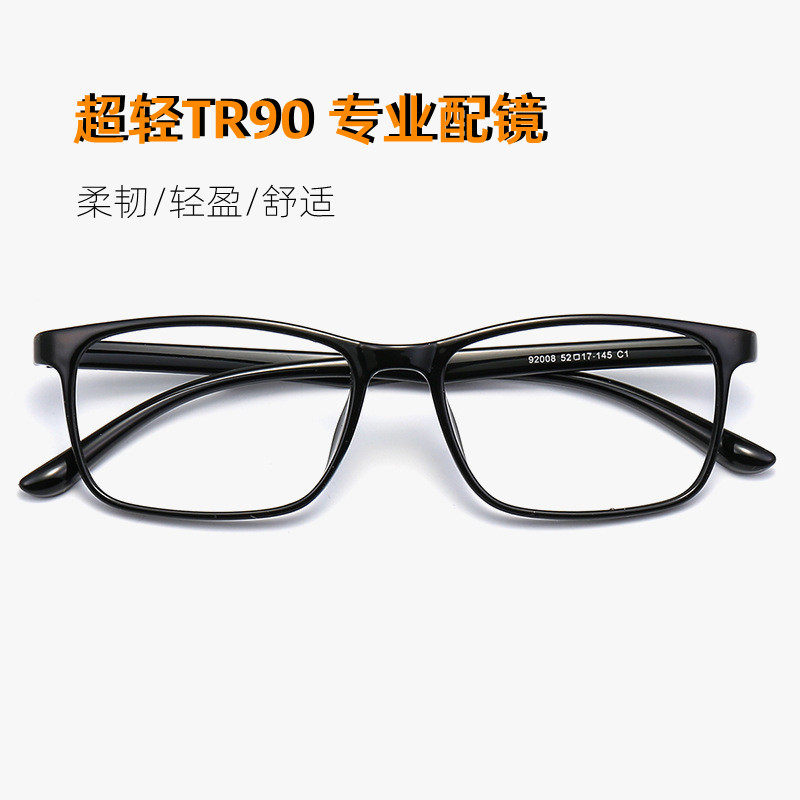 轻柔舒适TR90男女时尚眼镜框 配防辐射防蓝光近视镜变色镜