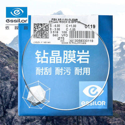 依视路镜片钻晶膜岩1.60钻晶膜致防蓝光A4全视线变色近视镜片膜御