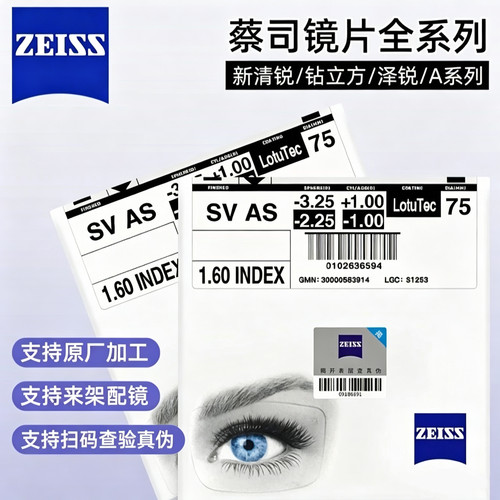 Zeiss蔡司镜片泽锐1.74钻立方新清锐防蓝光铂金膜近视镜片配镜