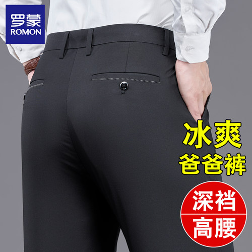 罗蒙冰丝透气男夏季薄款直筒西裤