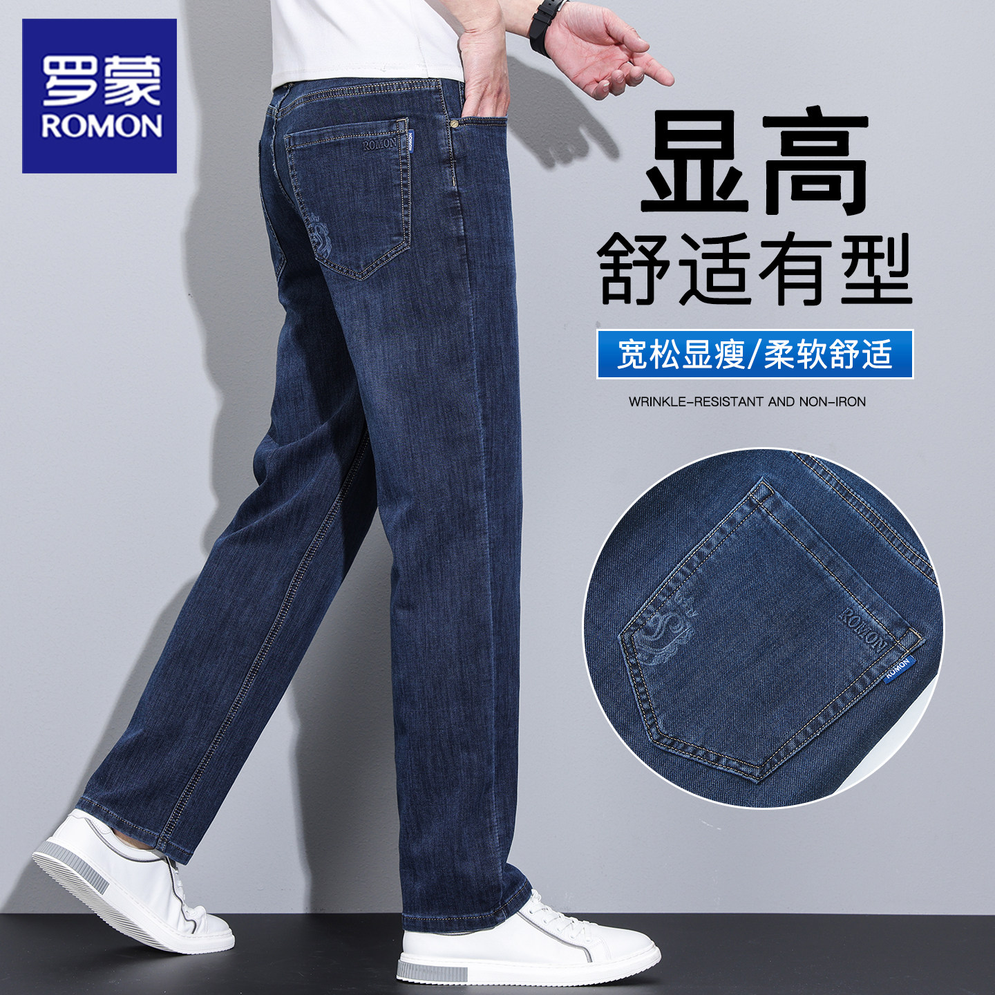 罗蒙宽松直筒牛仔裤男2026新款透气弹力百搭休闲商务高腰中年长裤