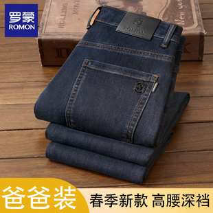罗蒙春秋新款牛仔裤男士宽松直筒弹力高腰深裆爸爸装商务加绒加厚