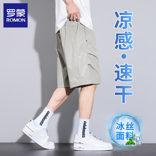 罗蒙冰丝速干男士五分短裤直筒