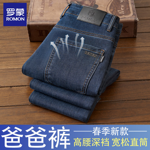 罗蒙牛仔裤男宽松直筒高腰深裆