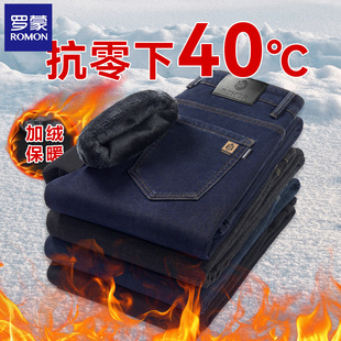 罗蒙加绒保暖牛仔裤男冬季加厚抗寒直筒宽松休闲中年弹力高腰深裆