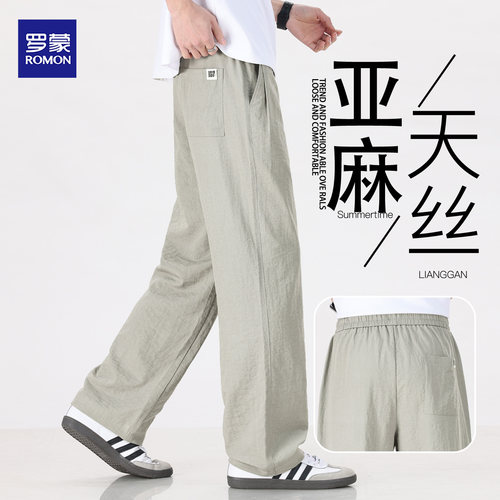 罗蒙亚麻宽松透气夏季休闲裤天丝