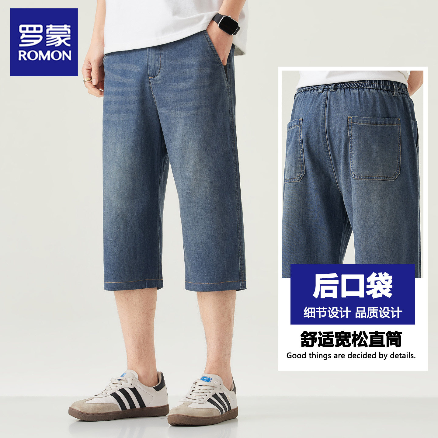 罗蒙天丝薄款直筒七分牛仔裤男图片