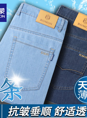 罗蒙天丝薄款直筒高腰牛仔裤男