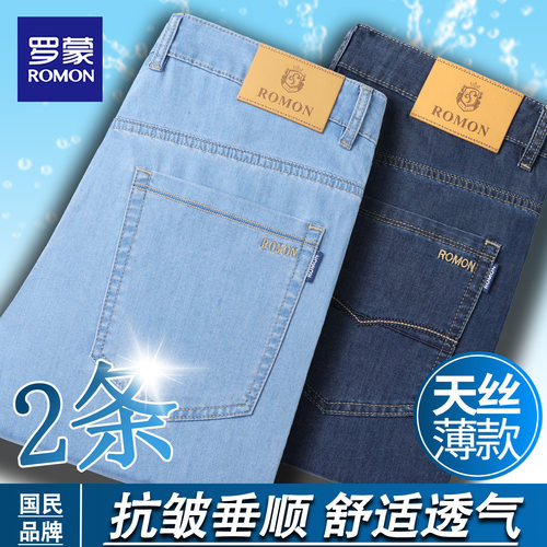 罗蒙天丝薄款直筒高腰牛仔裤男