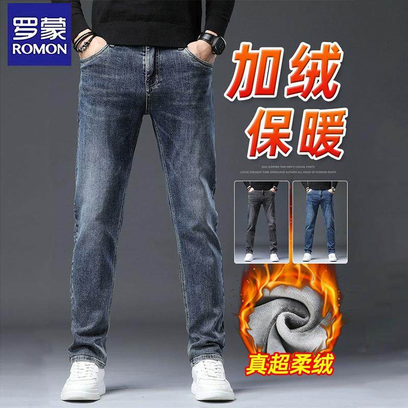 罗蒙牛仔裤男修身直筒2025秋冬新款加绒加厚宽松休闲弹力百搭裤子