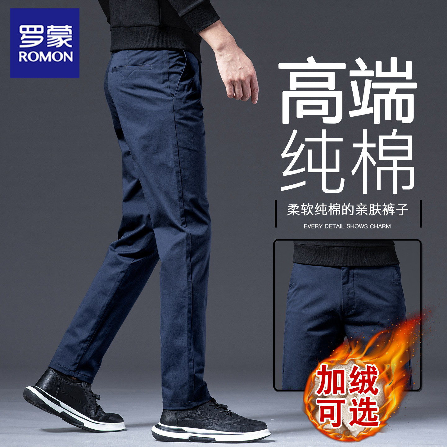 罗蒙纯棉休闲裤男直筒宽松冬季加绒加厚保暖商务中年爸爸装免烫