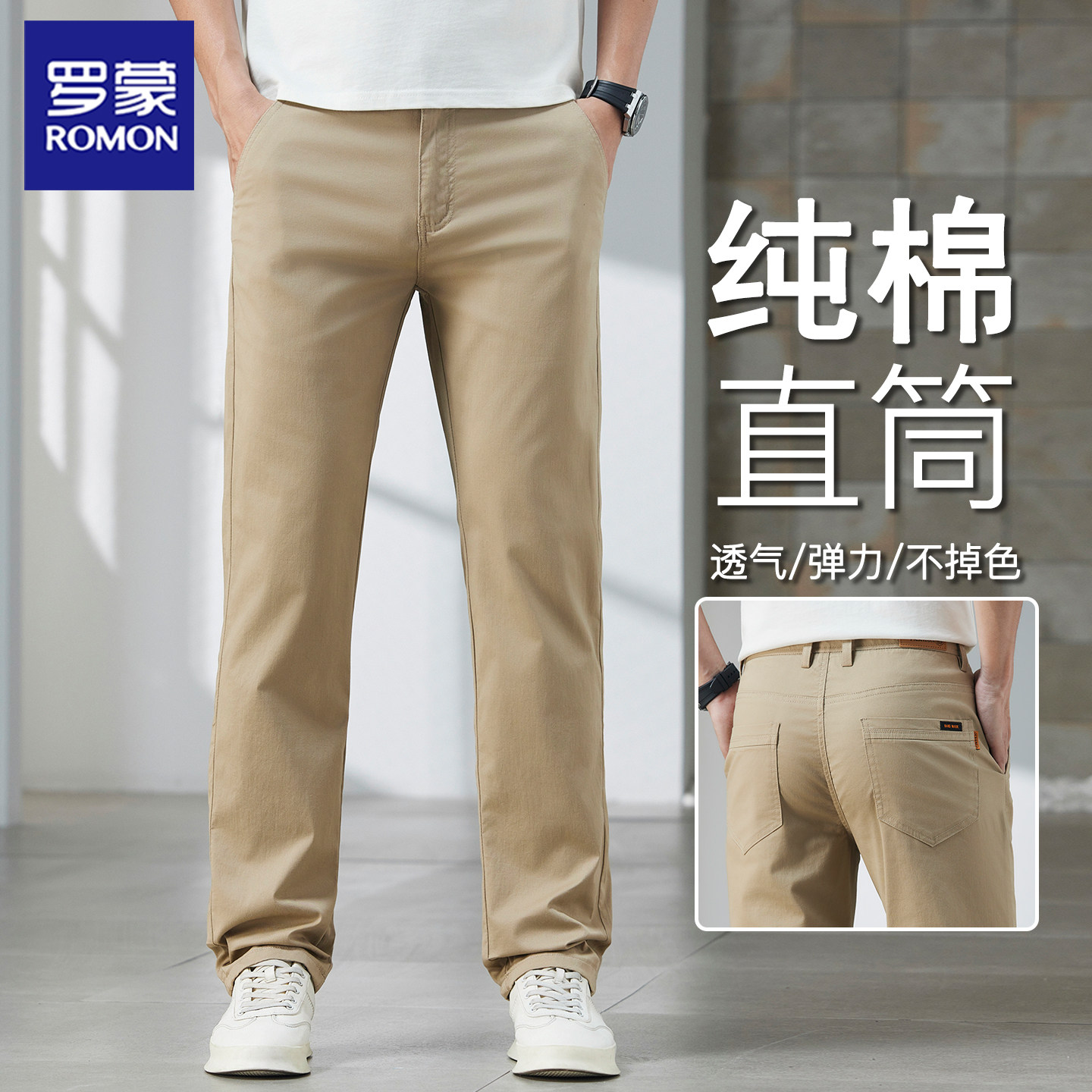 罗蒙纯棉直筒休闲裤男士春夏季透气弹力商务九分裤子男宽松中青年