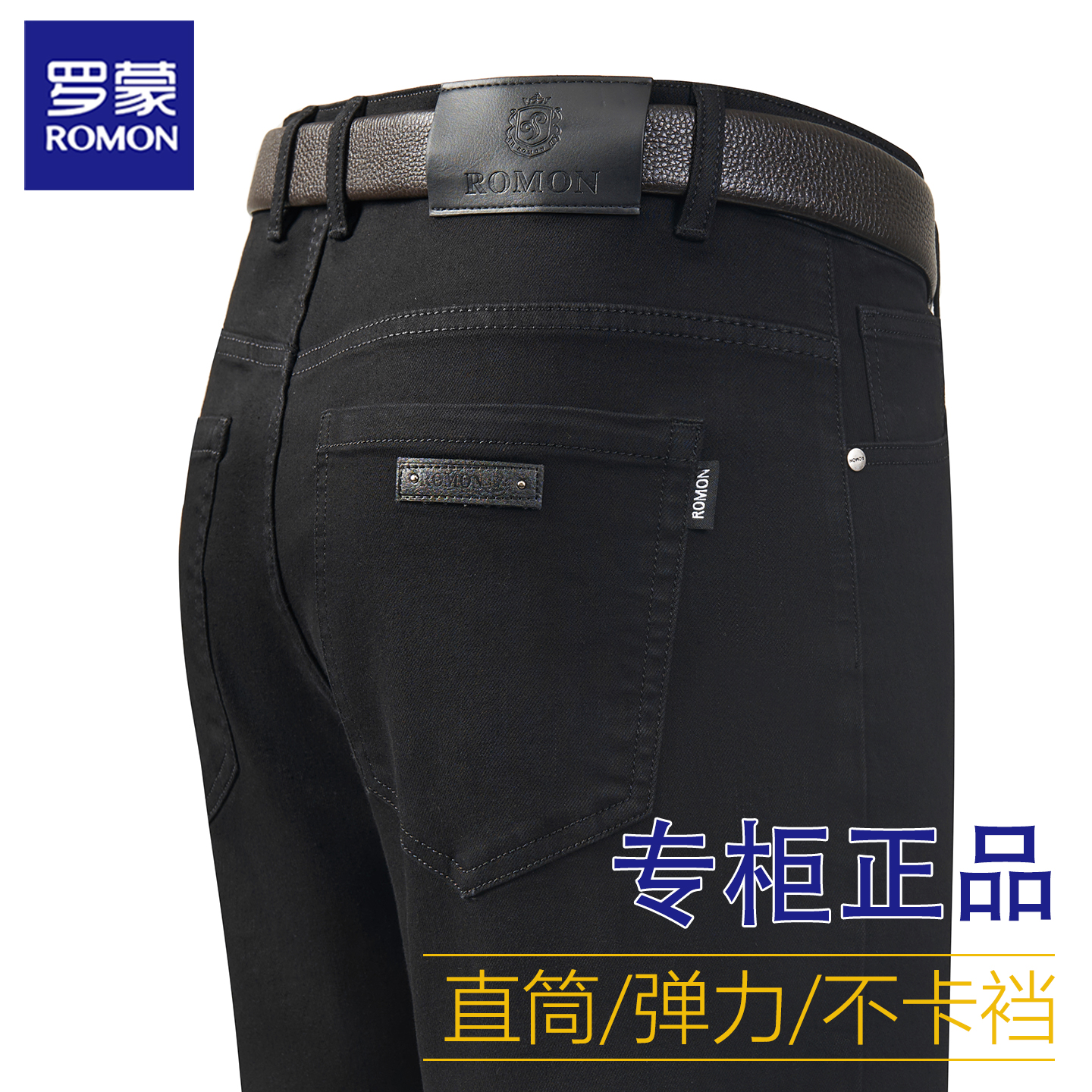 罗蒙高端男士牛仔裤纯黑色直筒裤