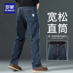 罗蒙高端直筒牛仔裤男秋冬季加绒加厚弹力宽松中松年休闲大码长裤