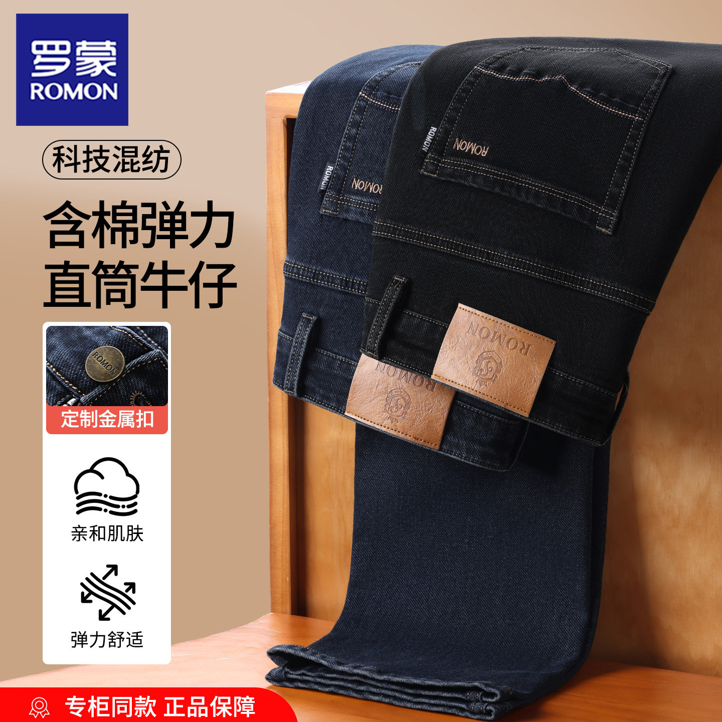罗蒙高端直筒牛仔裤男秋冬季加绒加厚商务高腰弹力休闲百搭中年