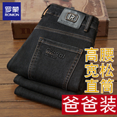 罗蒙牛仔裤 加厚加绒弹力爸爸装 男宽松直筒高腰休闲长裤 黑色冬季