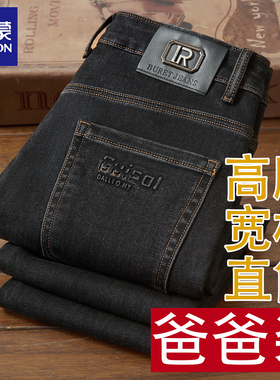 罗蒙牛仔裤男宽松直筒高腰休闲长裤黑色冬季加厚加绒弹力爸爸装