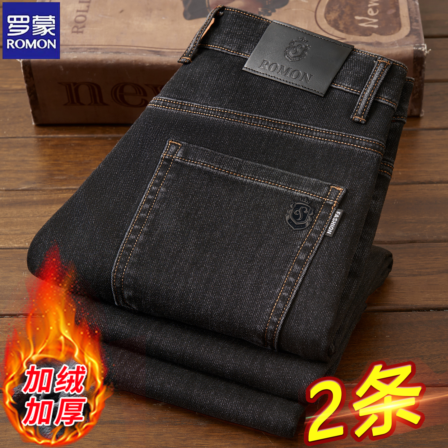 罗蒙加绒加厚牛仔裤商务休闲高腰