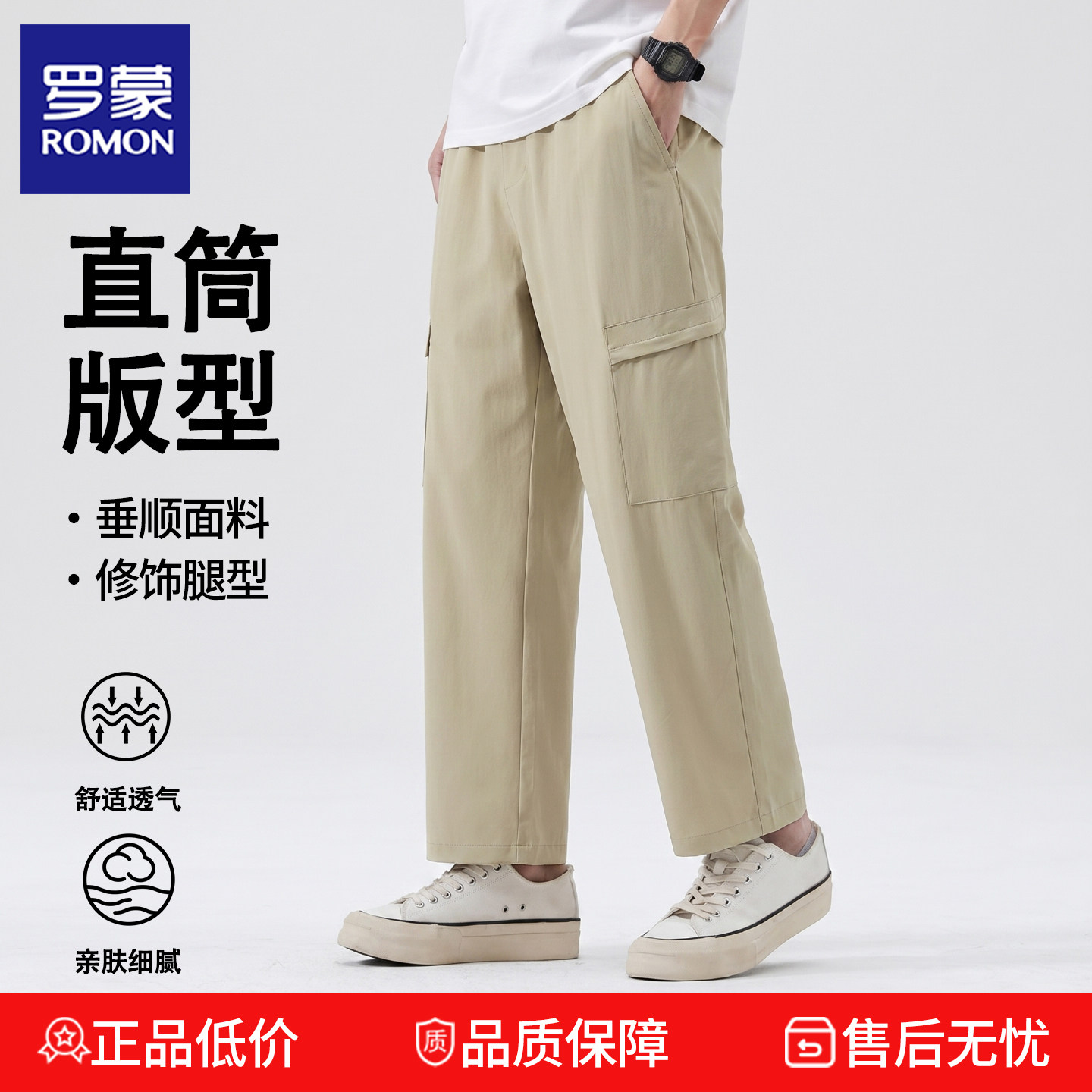 罗蒙直筒休闲裤男夏季薄款透气宽松百搭工装裤高弹中高腰户外中年