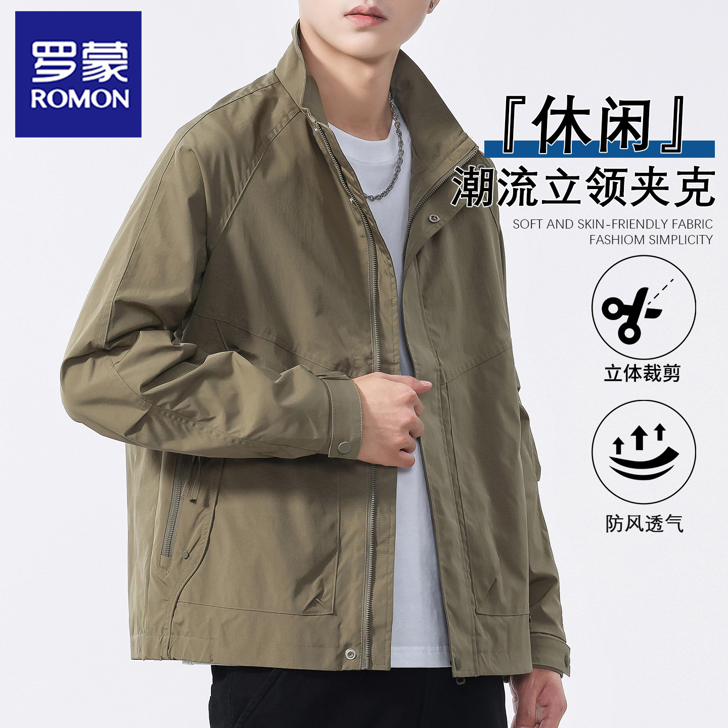 罗蒙2025新款男士立领工装夹克