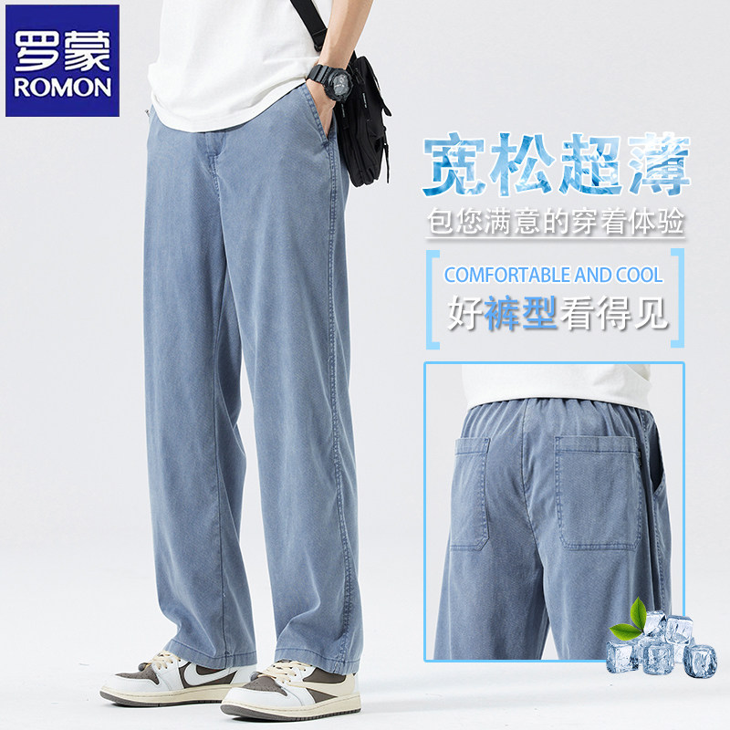 罗蒙天丝休闲裤男夏季薄款宽松直筒松紧腰弹力百搭透气2025新款,男装,休闲裤,淘宝优惠券,粉丝福利购,淘宝优惠卷