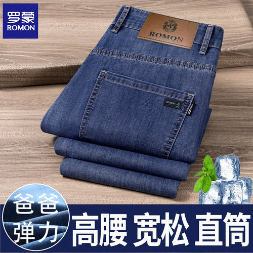 罗蒙夏季高腰弹力直筒牛仔裤冰丝
