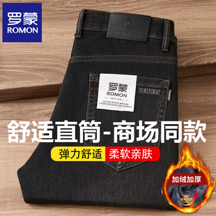 罗蒙弹力牛仔裤男加绒加厚直筒宽松商务休闲长裤子高腰中年爸爸装