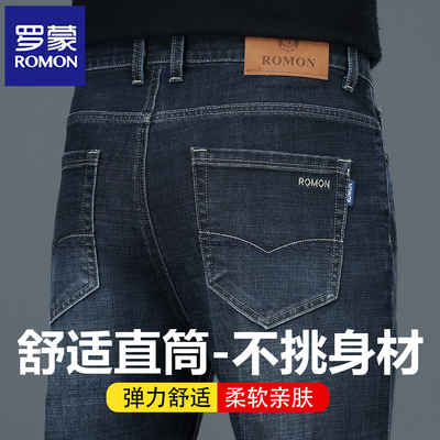 罗蒙秋冬季厚款牛仔裤宽松中高腰