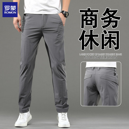 罗蒙高弹免烫直筒休闲裤大码