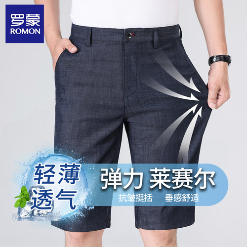 罗蒙夏季薄款透气男五分短裤高腰